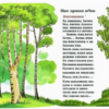 Предсмертная песня