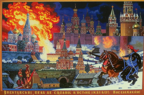 Москва («Москва ударяет с носка…»)