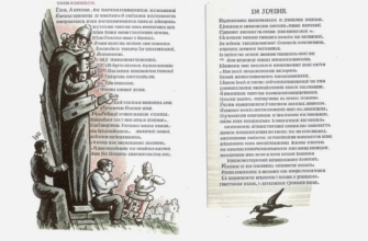 «И придет внезапно срок...»
