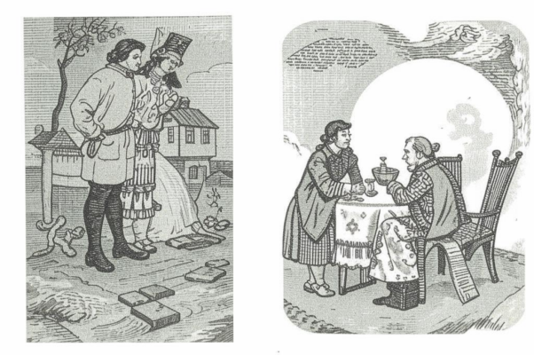 «Не противься неравному браку...»