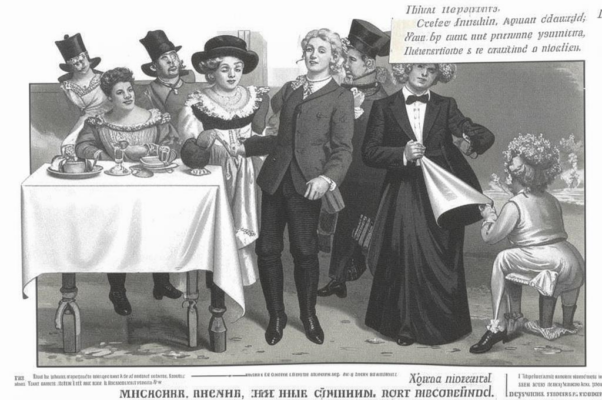 «Печати русской доброхоты...»