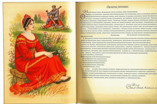 Графине Е. П. Ростопчиной. (В ответ на ее письмо)