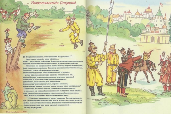 «Не дай нам духу празднословья!..»