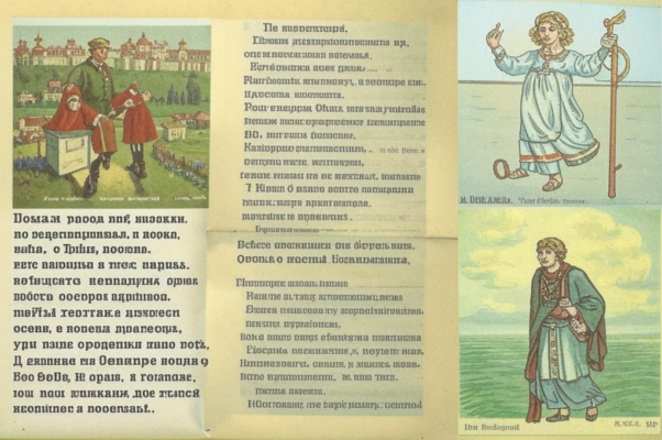 Н(иколаю) П(авловичу)