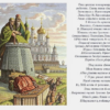 На юбилей Н. М. Карамзина