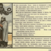 Н(иколаю) П(авловичу)