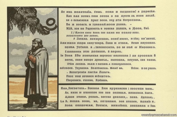 Н(иколаю) П(авловичу)