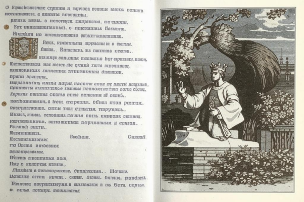 «Всё решено, и он спокоен...»