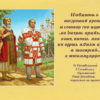 «Обоим Николаям...»