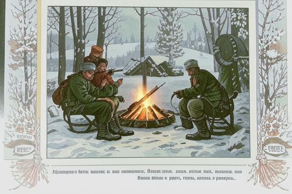 Послушай меня