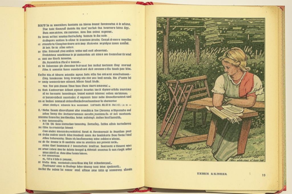 Сердце («Ничего не пощадили …»)