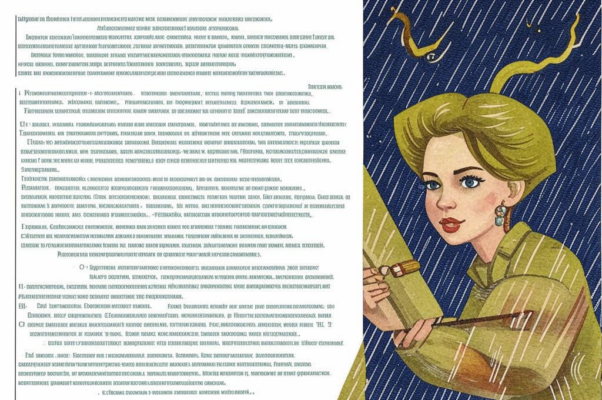 Социология погоды