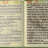 Молитва («Если бы ты мне казалась сильной…»)