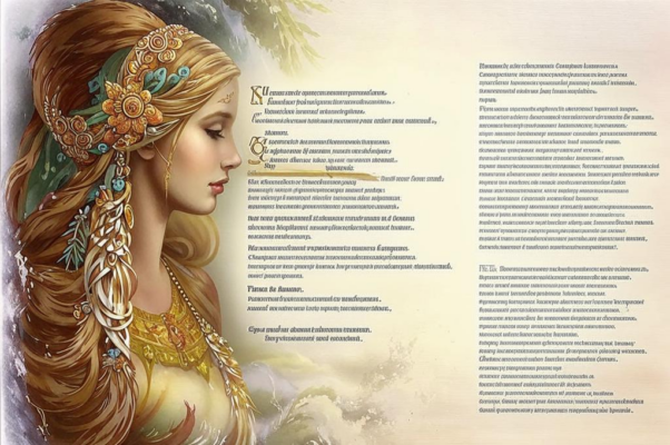 Поэзия («Поэзия!  Спаси меня!  Спаси…»)