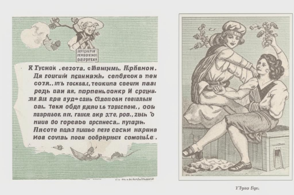 «Не избегай я не молю...»
