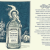 «Амур — начальник Гименея...»