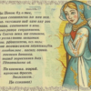 «О милая дева, к чему нам, к чему говорить?...»