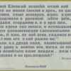 Автору стихов «Безыменному критику»