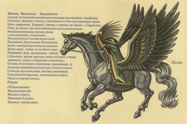 «Пусть критика и злобна, и зубаста!..»