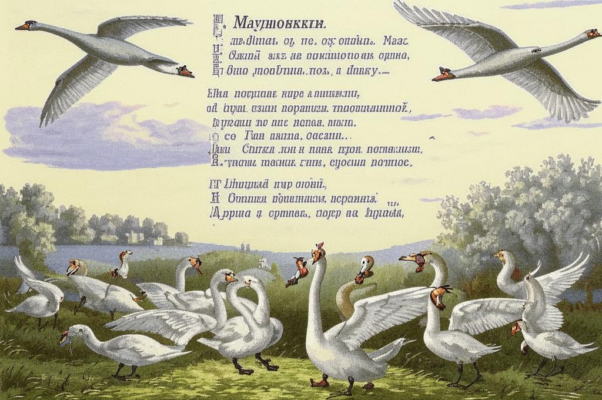 На юбилей А. Н. Майкова