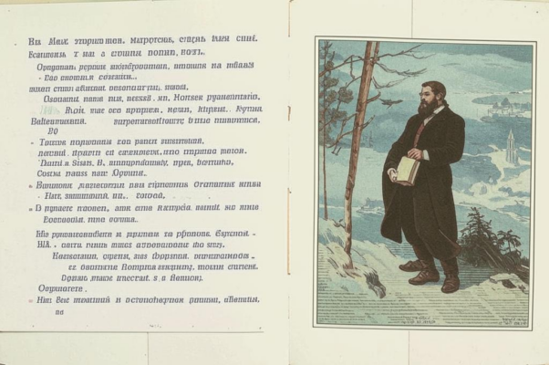 Е. Д. Дункер («Если захочешь ты душу мою разгадать…»)