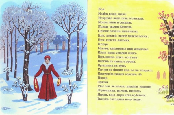 Тургеневу («Прошла зима, затихла вьюга, …»)