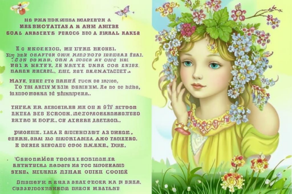 «Святые детские порывы...»