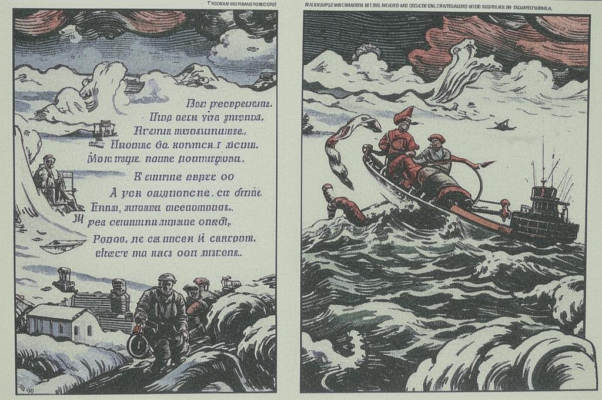 Россия («Россия, твой ветер привольны…»)