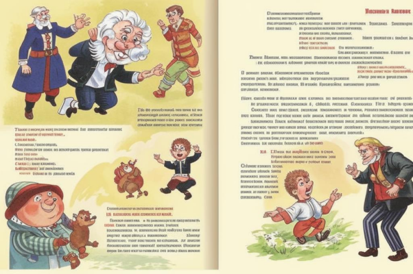 «Пришел к парикмахеру Колька Карась...»