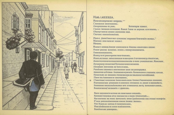 Хандра («Перед окном косящаты…»)