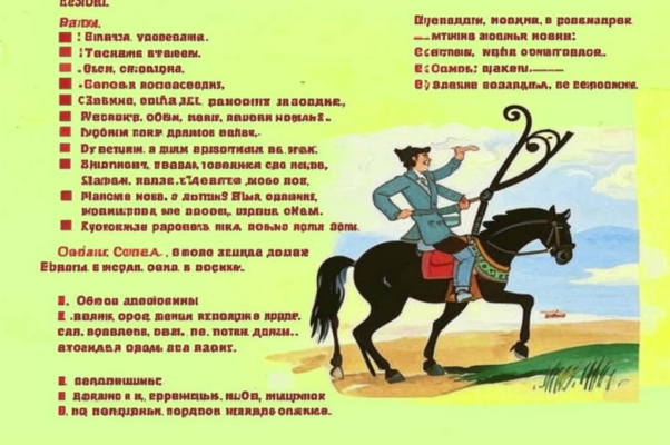 «подбегает он ко мне...»