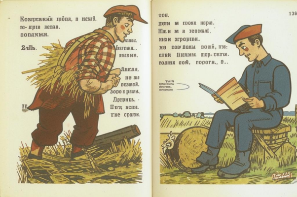 Влас и Мишка