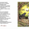 «О том никто не скажет фразы...»
