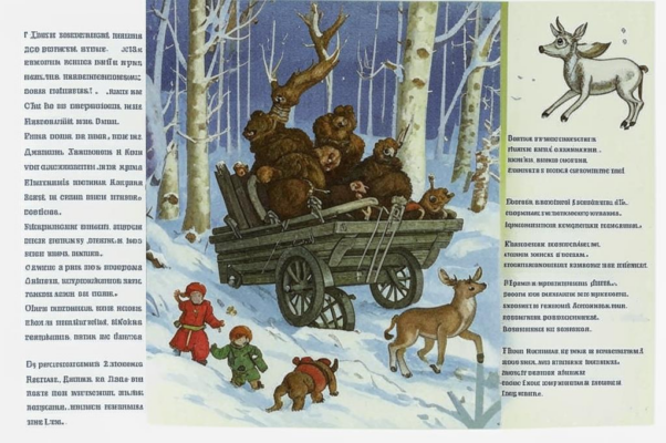 «Короткая молния пролетела над кучей снега...»