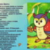 Сопляк и слизень