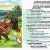 Прогулка («шел медведь/ вздув рог…»)