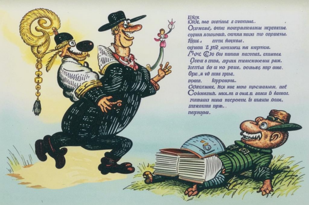 Алеше по случаю праздника