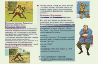 Поэтическая начинка