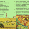 Частушки («Виноградарь пашет почв…»)