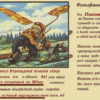 крепость на колесах