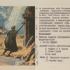 напасти песков