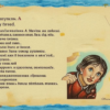 «рувина топь...»