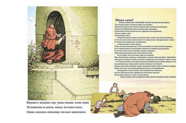 эхо («если к колодцу приникнеш…»)