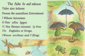 «известна мода на...»