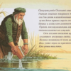 Рыбак и рыбка