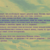 «Напрасно ты встревожен, Львов...»