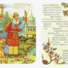В сатиру на злоупотребленье