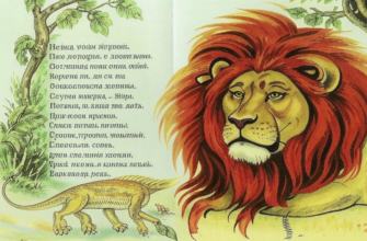 Слепой лев