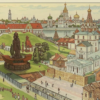 «Москвы колымага...»