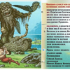 Каменная баба («Старик с извилистою палко…»)